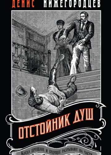 Отстойник душ