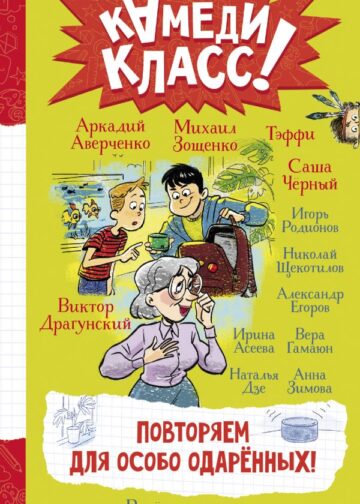Повторяем для особо одаренных!