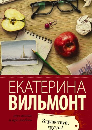 Здравствуй, груздь!