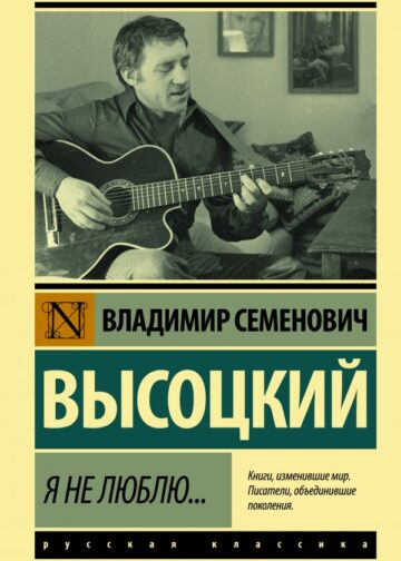 Я не люблю...