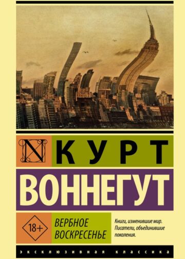 Вербное воскресенье