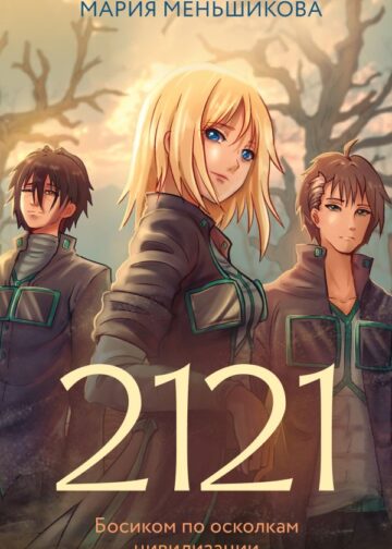 2121