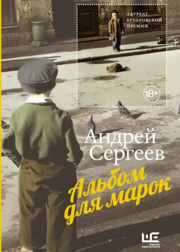 Альбом для марок