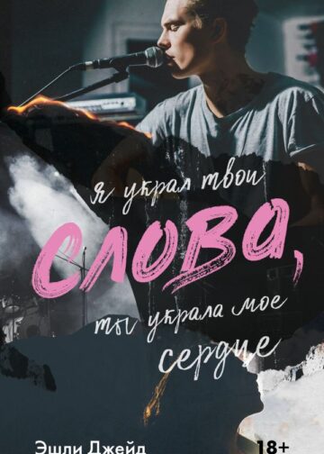 Слова