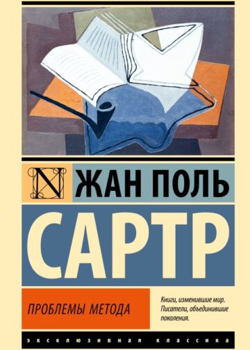 Проблемы метода
