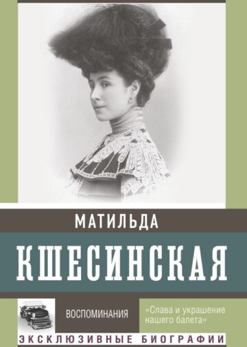 Воспоминания