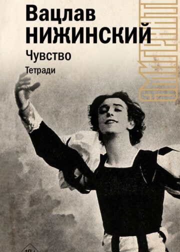 Чувство. Тетради