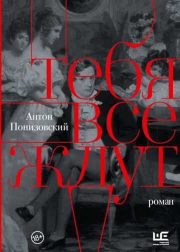 Тебя все ждут