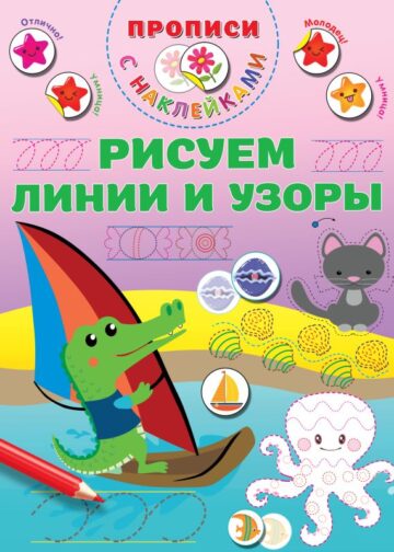 Рисуем линии и узоры