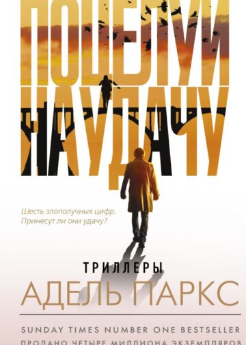 Поцелуй на удачу