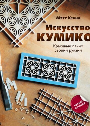 Искусство кумико: красивые панно своими руками
