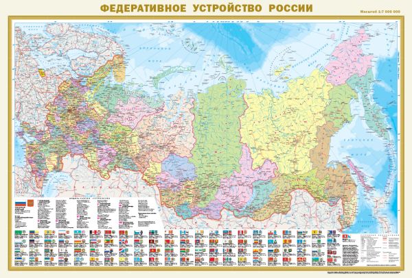 Политическая карта мира с флагами. Федеративное устройство России с флагами А0 (в новых границах)