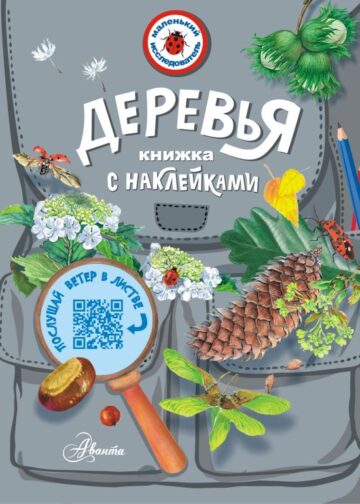 Деревья