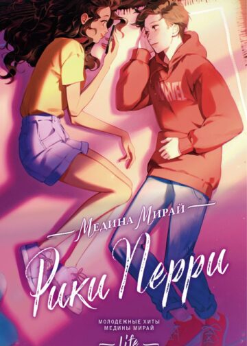 Рики Перри