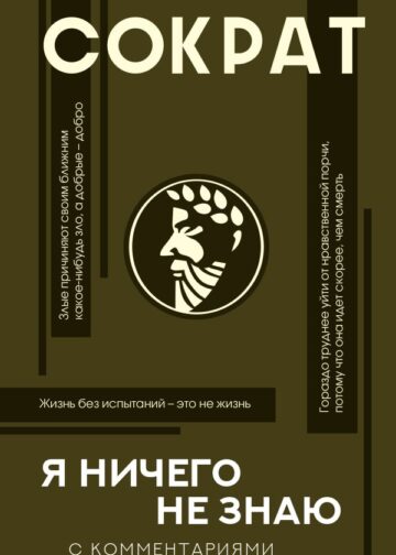 Я ничего не знаю с комментариями и иллюстрациями