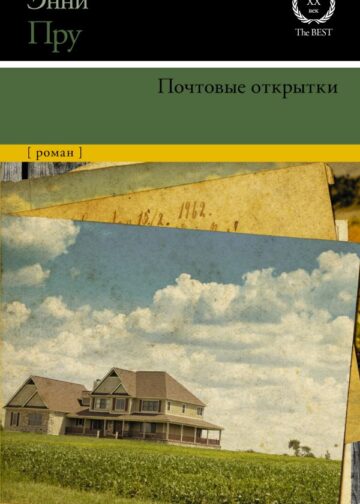 Почтовые открытки