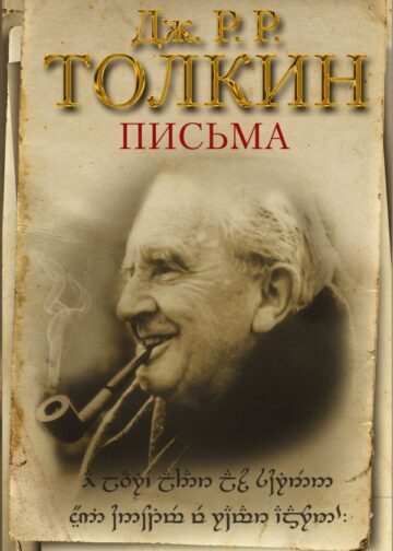 Письма