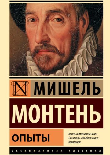 Опыты