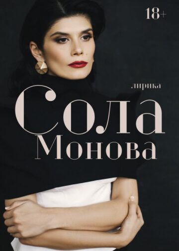 Лирика
