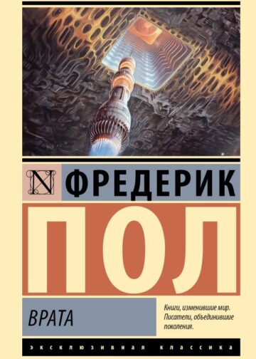 Врата