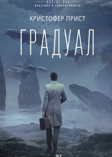Градуал