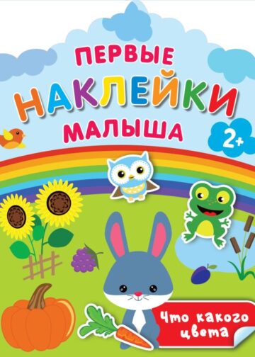 Что какого цвета