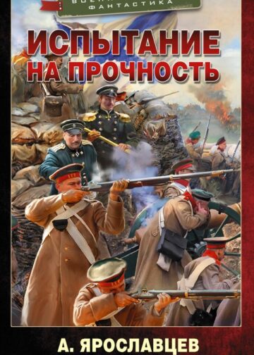Испытание на прочность