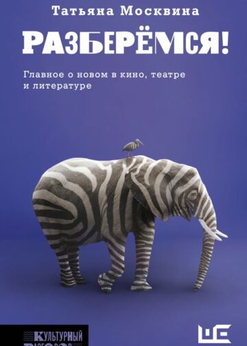 Разберемся!
