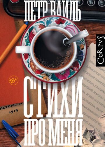 Стихи про меня