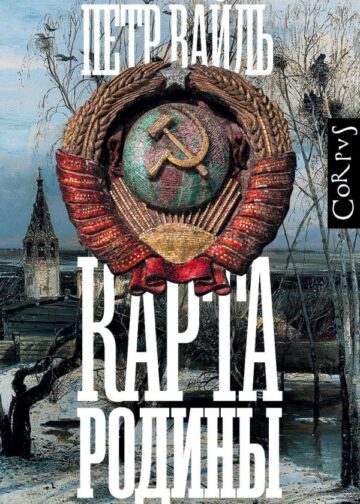 Карта родины
