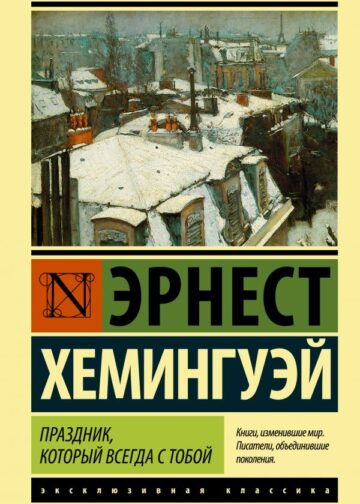 Праздник, который всегда с тобой