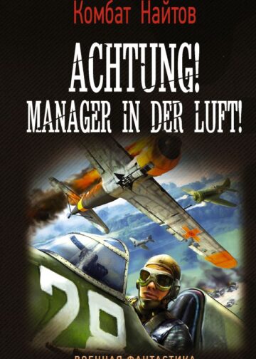 Achtung! Manager in der Luft!