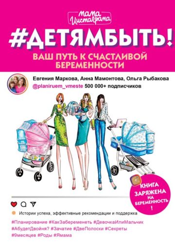 Детямбыть!