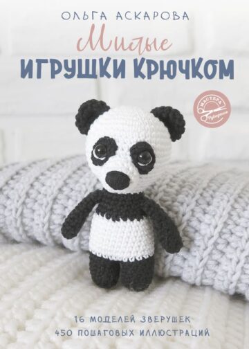 Милые игрушки крючком