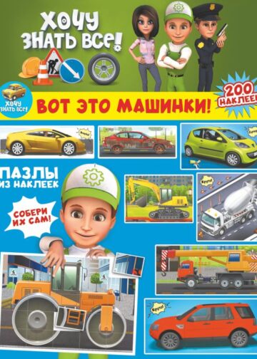 Вот это машинки!