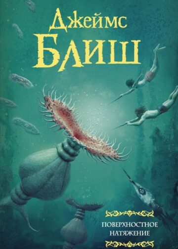 Поверхностное натяжение