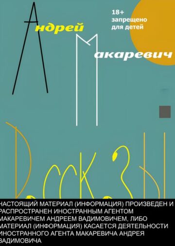 Рассказы. Старые и новые