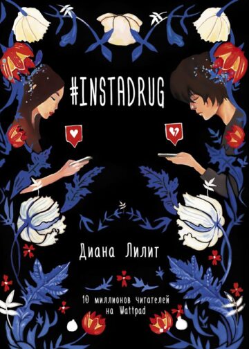 INSTADRUG