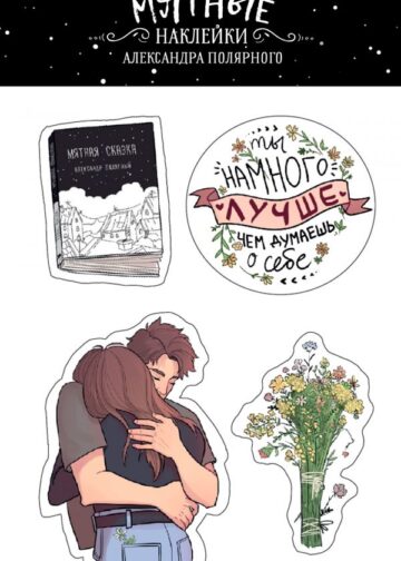 Мятные наклейки