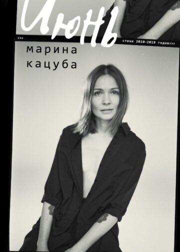 Июнь