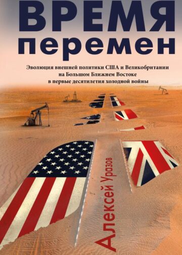 Время перемен