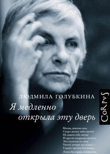Я медленно открыла эту дверь