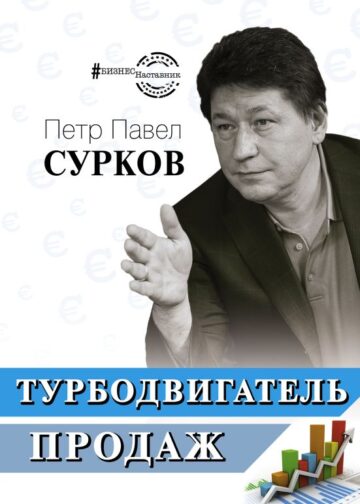 Турбодвигатель продаж