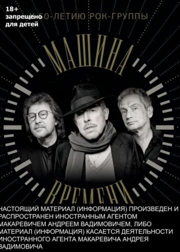 Машина Времени. К 50-летию группы. Юбилейный альбом
