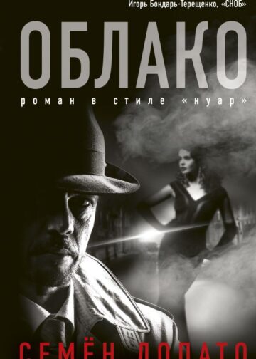 Облако
