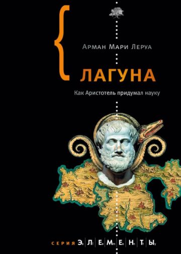 Лагуна