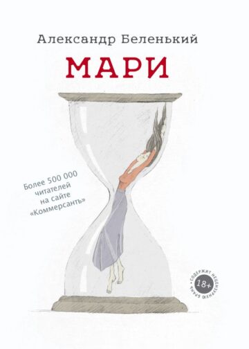 Мари