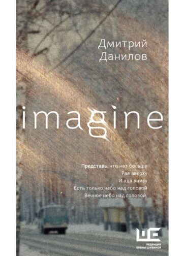 Imagine