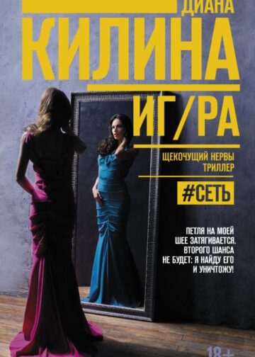 ИГ/РА