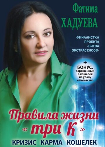 Правила жизни "три К": кризис, карма, кошелек (+ бонус)